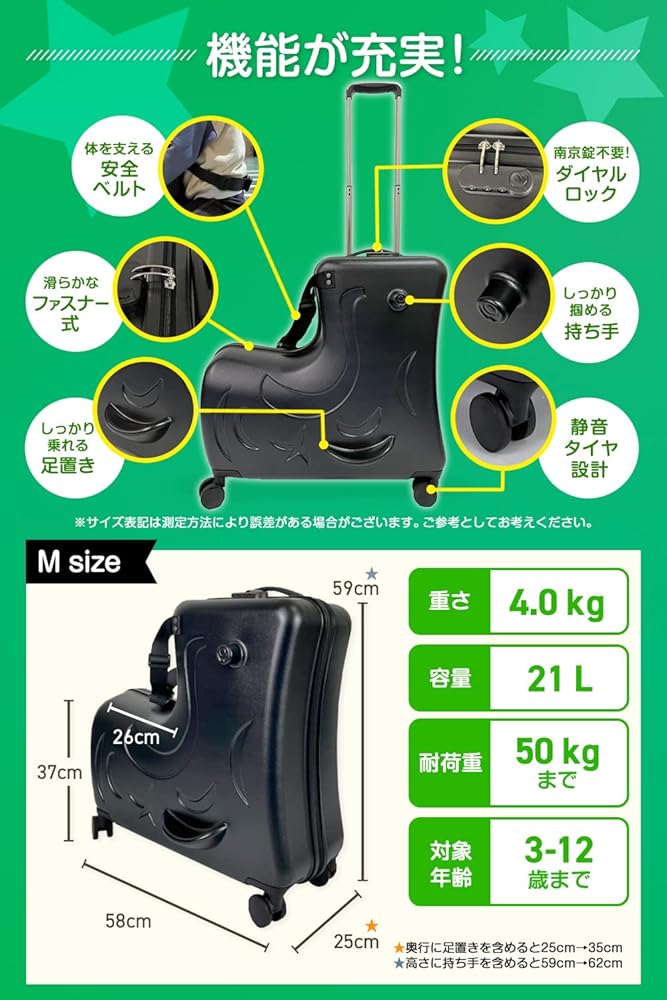 Amazon | [キッズトラベル] クッション付 黒 子供が乗れる